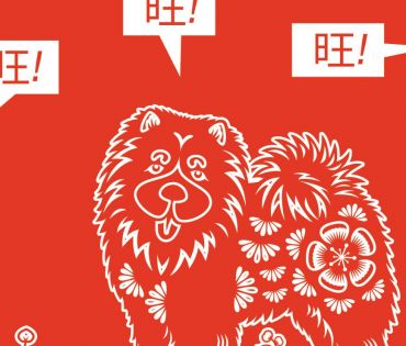 Celebrate the 2018 Lunar New Year